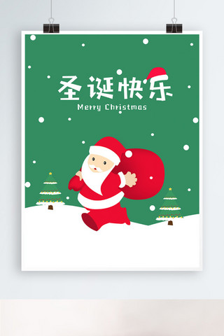 圣诞快乐插画海报模板_原创插画圣诞快乐节日海报