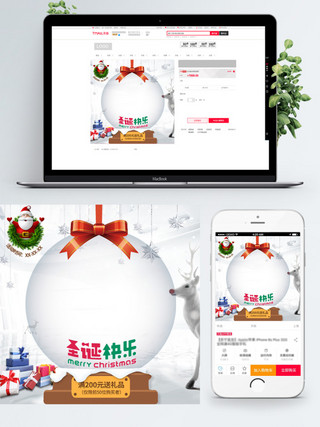 日产nv200海报模板_灰冷色圣诞老人礼物玻璃球圣诞快乐电商主图