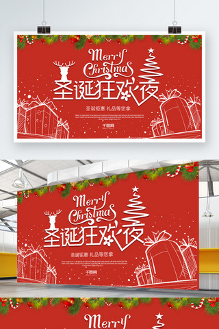 红色圣诞舞台海报模板_节日展板圣诞快乐展板红色节日展板