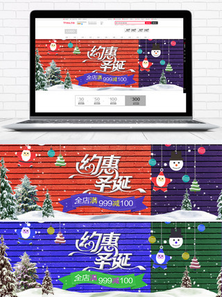 圣诞美妆海报模板_红蓝撞色雪地美妆圣诞淘宝电商banner