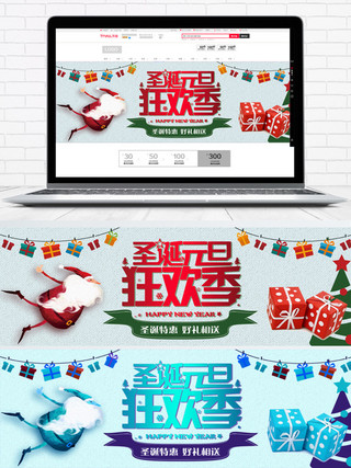 idea小人海报模板_红色温馨礼物圣诞树圣诞节促销banner
