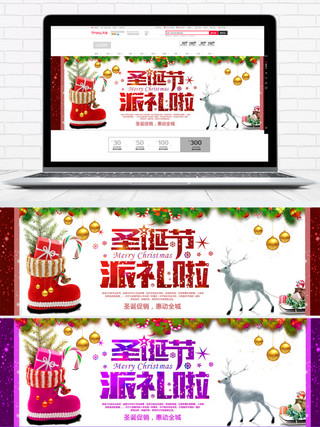 节日气氛海报模板_红色简约节日气氛圣诞节电商banner