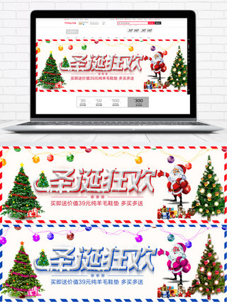 节日气氛海报模板_红色简约节日气氛圣诞狂欢电商banner