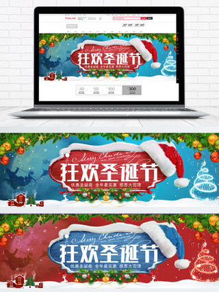 海报背景电商蓝海报模板_蓝红色简约节日狂欢圣诞节电商banner