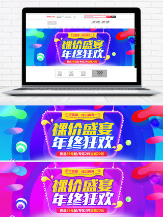 电商年底大促海报模板_双12双十二淘宝天猫促销活动banner