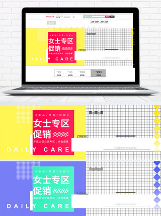 简约冬季女装上新活动促销海报banner