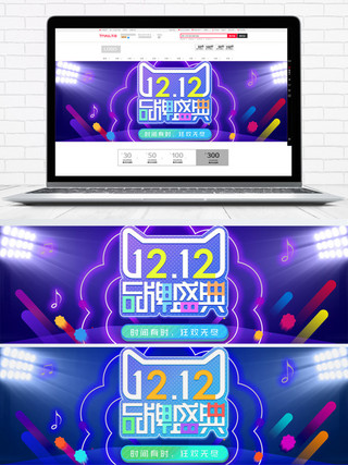 电商年底大促海报模板_双12双十二淘宝天猫促销活动banner