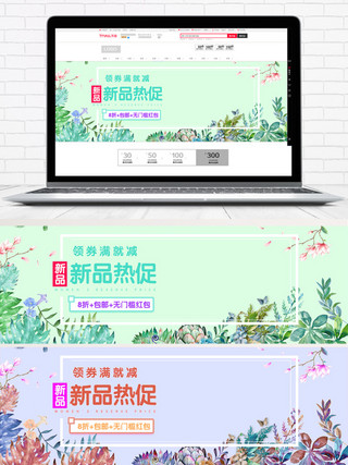 简约冬季女装上新活动促销海报banner