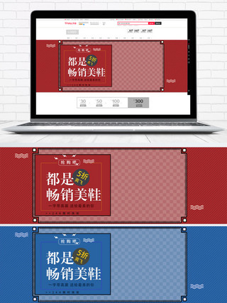 红色复古女鞋秋冬新品电商banner