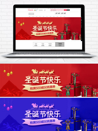 红色大促礼盒美妆圣诞淘宝电商banner