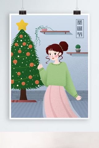 人物海报圣诞海报模板_温馨圣诞节室内原创插画海报