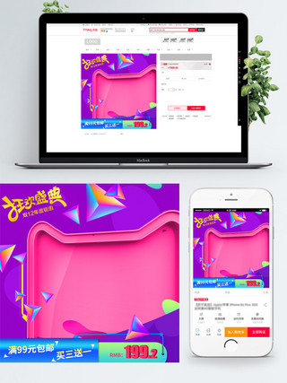 双十二天猫头海报模板_紫红色绚丽缤纷镭射三角猫头双12电商主图