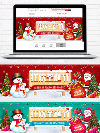 雪人素材海报模板_红色简约节日狂欢圣诞节电商banner