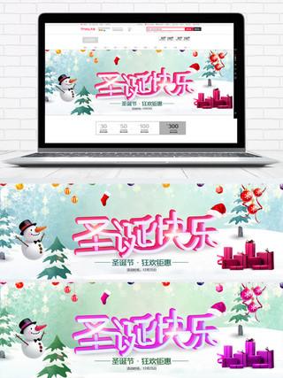 动图时间海报模板_C4D精品渲染圣诞快乐电商活动促销海报