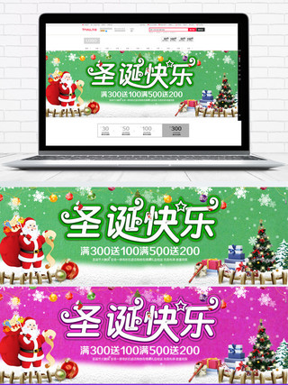 ktv气氛海报模板_绿色简约圣诞快乐节日气氛电商banner