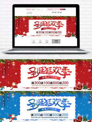 banner房子海报模板_红色简约节日圣诞狂欢季电商banner