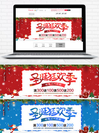 红色简约节日圣诞狂欢季电商banner