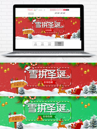 红色简约节日气氛雪拼圣诞电商banner