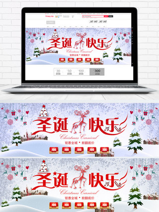 banner松树海报模板_白色雪花麋鹿圣诞快乐淘宝电商banner