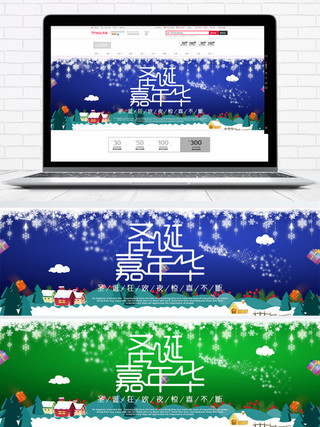 圣诞吊饰海报模板_蓝色雪花圣诞嘉年华淘宝电商banner