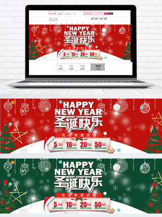 圣诞节日活动海报模板_简约喜庆风格电商淘宝圣诞节日活动促销海报