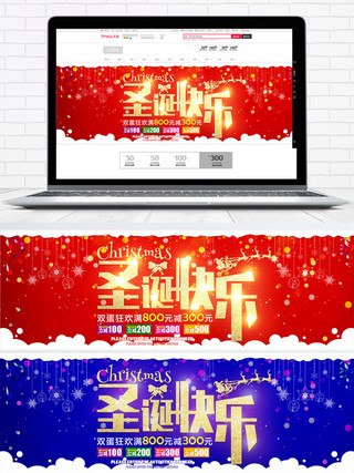 丝带金色海报模板_红色喜庆金色圣诞快乐淘宝促销banner