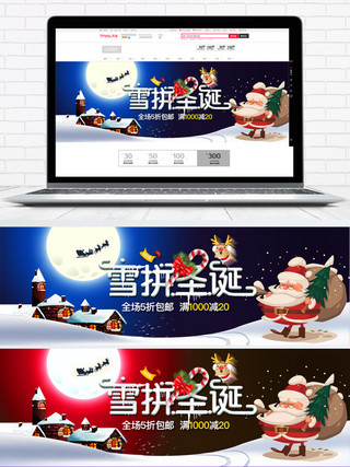 圣诞电商海报海报模板_圣诞老人促销圣诞节通用淘宝电商海报