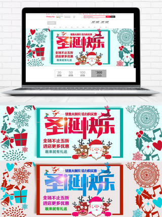 浅蓝色简约节日圣诞快乐电商banner