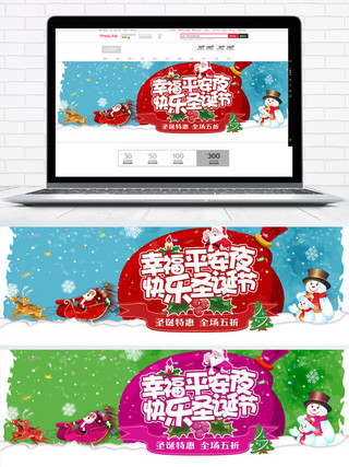 快乐节日海报模板_蓝红色简约圣诞节快乐电商banner淘宝