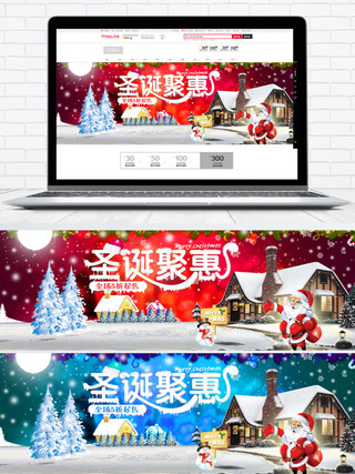 节日圣诞背景海报模板_红色简约节日气氛圣诞聚惠电商banner
