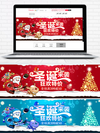 红色简约圣诞来袭狂欢特价电商banner