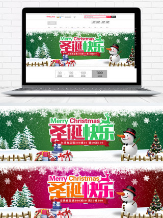 雪人素材海报模板_绿色简约节日圣诞快乐电商banner淘宝