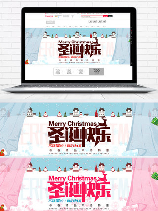 蓝色窗帘小镇圣诞快乐淘宝电商banner