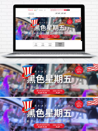 黑五炫酷帽子美国旗黑色星期五电商banner