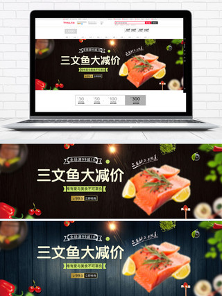 日式淘宝海报模板_淘宝三文鱼美食促销海报banner