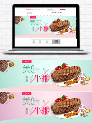 厨房美食海报模板_美味牛排食品全屏海报banner模板