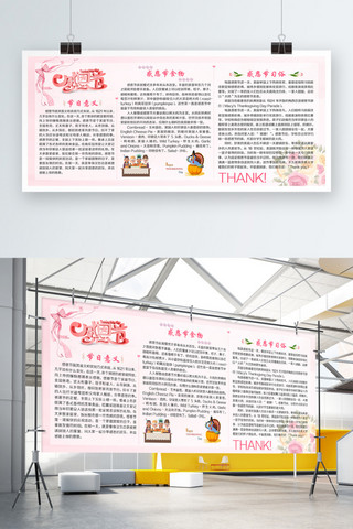 火鸡背景海报模板_小学学校校园宣传展板感恩节节日宣传小报展板黑板报