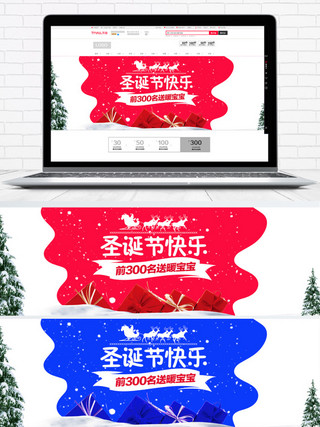 美妆圣诞促销海报模板_红色大促雪地美妆圣诞淘宝电商banner