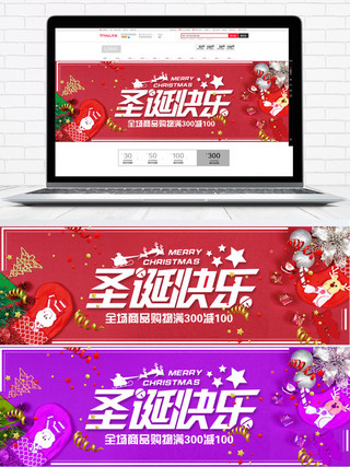 节日圣诞快乐海报模板_红色简约节日圣诞快乐电商banner淘宝
