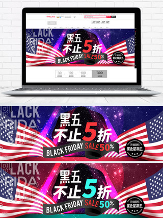 红色星条旗黑五电商banner黑色星期五