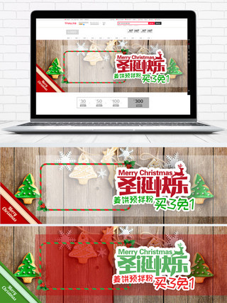 姜海报模板_红绿色姜饼预拌粉天猫圣诞淘宝电商海报模板