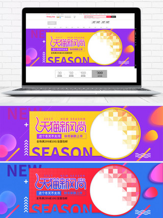 电商冬季海报海报模板_紫色简约天猫新风尚冬季上新电商促销海报