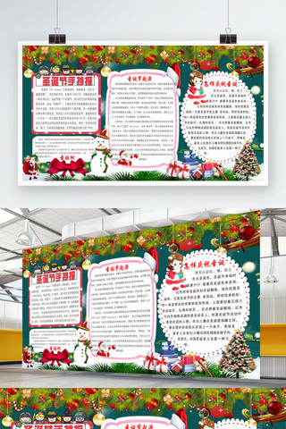 圣诞蝴蝶结铃铛海报模板_圣诞节手抄报