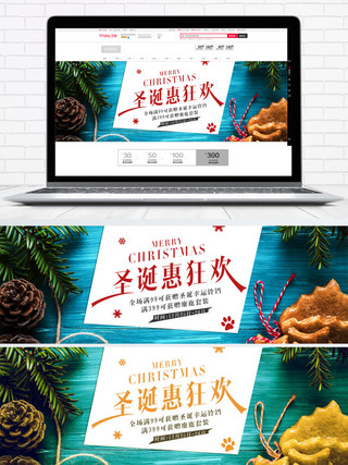 蓝绿时尚圣诞惠狂欢圣诞节电商banner