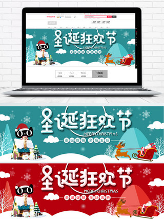 简约云彩海报模板_浅蓝色简约节日圣诞狂欢节电商banner