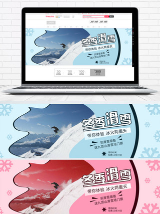 滑雪图海报模板_蓝色时尚冬季滑雪滑雪节电商banner