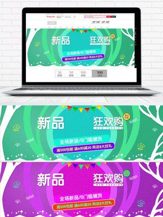 简约冬季女装活动促销海报banner