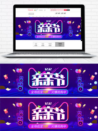 2017双12双12双十二淘宝天猫促销活动banner