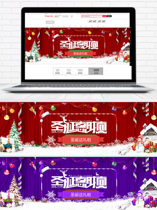 圣诞节日海报海报模板_圣诞树圣诞节淘宝促销节日海报banner