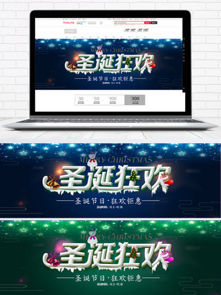 蓝色星空简约大气圣诞节淘宝banner